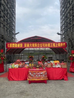 北展開發建設股份有限公司