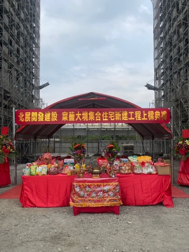 北展開發建設股份有限公司